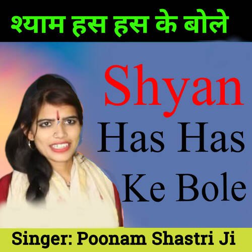 Shyam Has Has Ke Bole