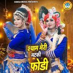 Shyam Meri Matki Fodi