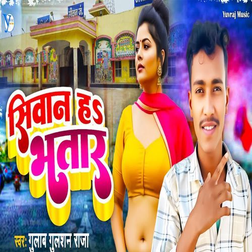 Siwan Bhatar Ha