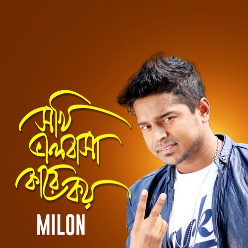 Sokhi Valobasa Kare Koy