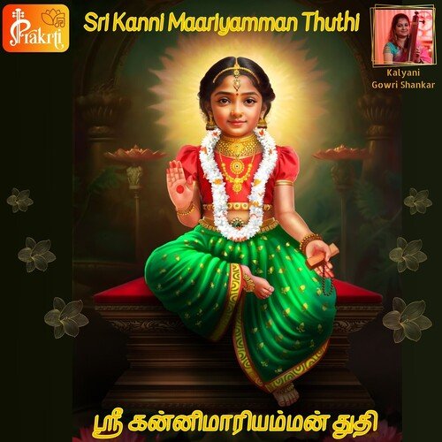Sri Kanni Maariyamman Thuthi
