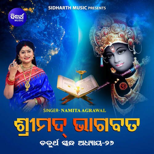 Srimad Bhagabata Chaturtha Skanda Adhaya 26