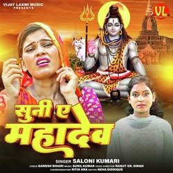 Suni Ae Mahadev-PisyAC1ifFA