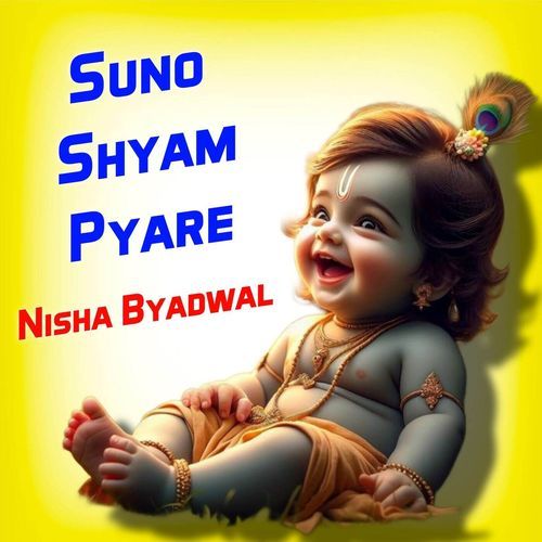 Suno Shyam Pyare