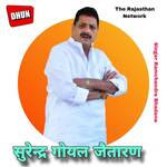 Surendra Goyal Jaitaran artwork