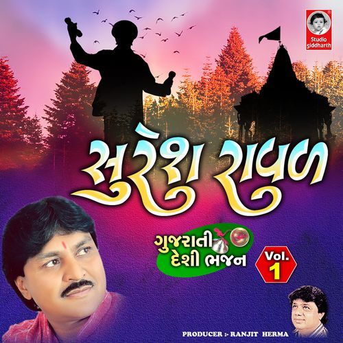 Suresh Raval Gujarati Desi Bhajan, Vol. 1