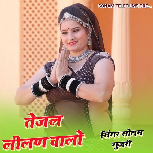 Tejal Lilan Walo