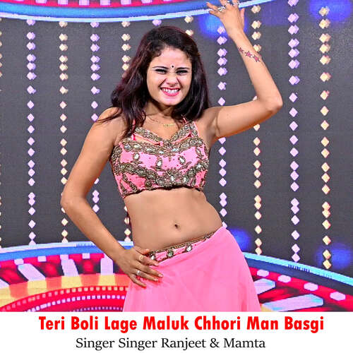 Teri Boli Lage Maluk Chhori Man Basgi