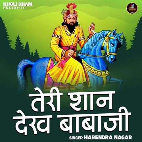 Teri shan dekh babaa ji