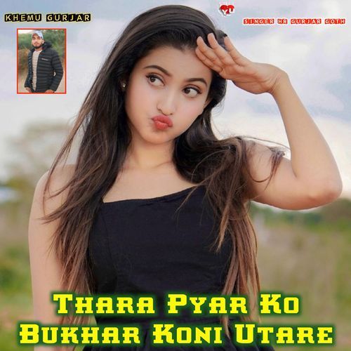 Thara Pyar Ko Bukhar Koni Utare