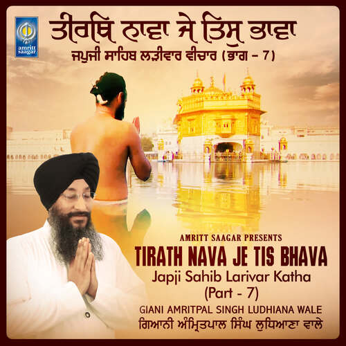 Tirath Nava Je Tis Bhava - Japji Sahib Katha Part 7