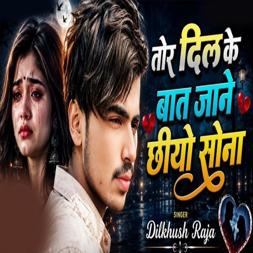 Tor Dil Ke Baat Jane Chhiya Sona