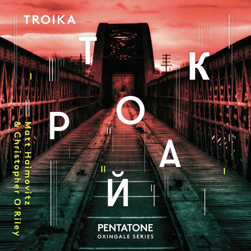 Troika