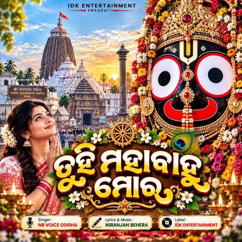 Tuhi Mahabahu Mora