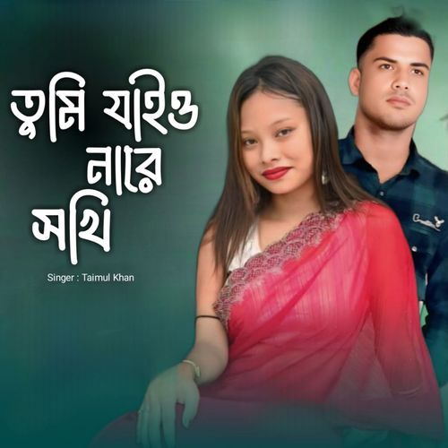 Tumi Jaiyo nare sokhi