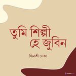 Tumi Silpi He Zubeen