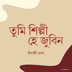 Tumi Silpi He Zubeen