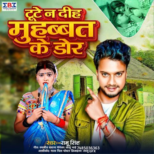 Tute Na Diha Muhabbat Ke Dor