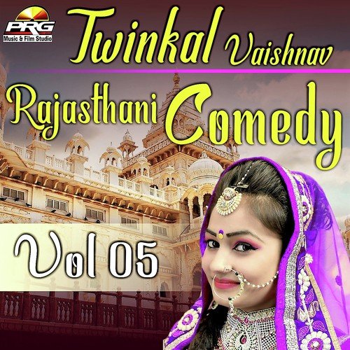 Twinkal Vaishnav Rajasthani Comedy Vol 05