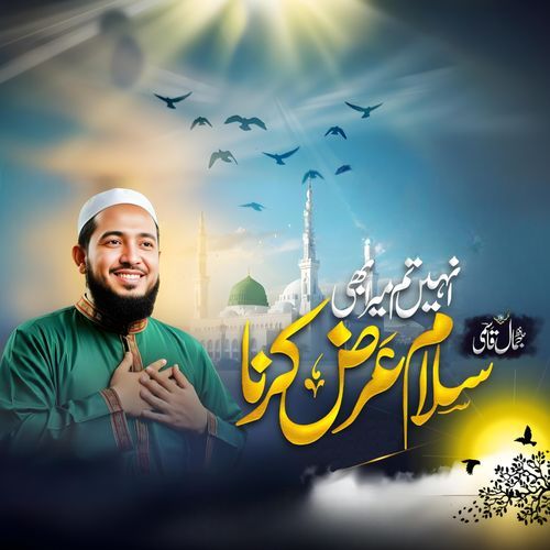 Unhain Tum Mera Bhi Salam Arz Karna
