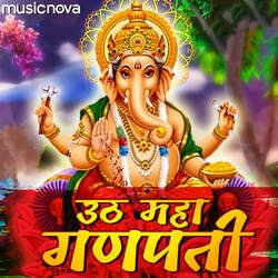 Ganpati Bhaktigeet - Uth Maha Ganpati-CQEcfCN5AF4