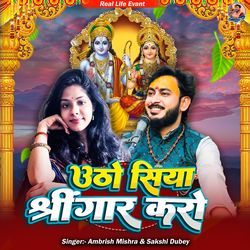 Utho Siya Sringar Karo