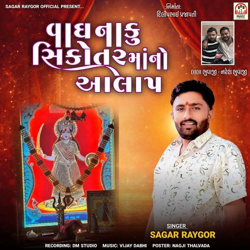 Vagh Naku Sikotar Maa No Aalap