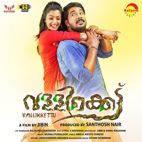 Vallikettu (Original Motion Picture Soundtrack)