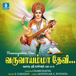 Varuvaayamma Devi-RgAFYjJaRgU