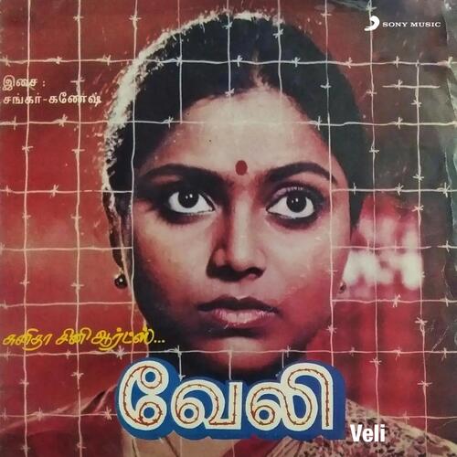 Veli (Original Motion Picture Soundtrack)