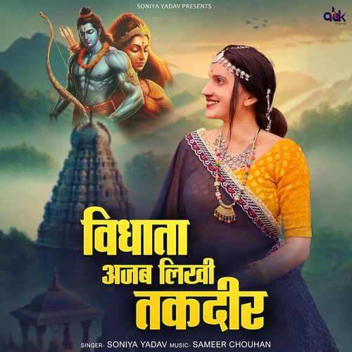 Vidhata Ajab Likhi Takdeer