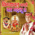 Vindhyachal Nagari Bas Gailu Ho