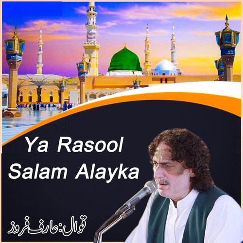 Ya Rasool Salam Alayka