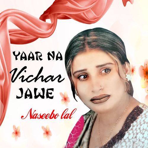 Yaar Na Vichre Sajan Na Vichre