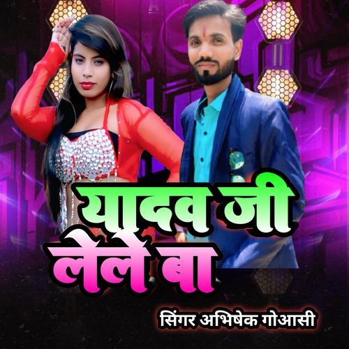 Yadav Ji Lele Ba