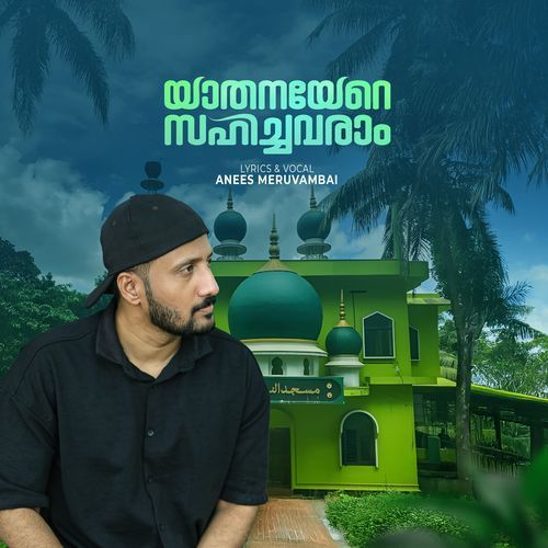 Yathanayere Sahichavaram