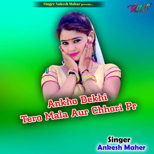 aankho Dekhi Tero Mala Aur Chhori Pr