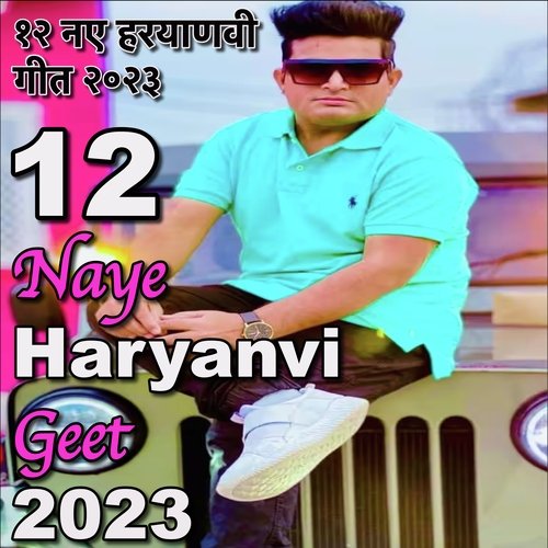 12 Naye Haryanvi Geet 2023