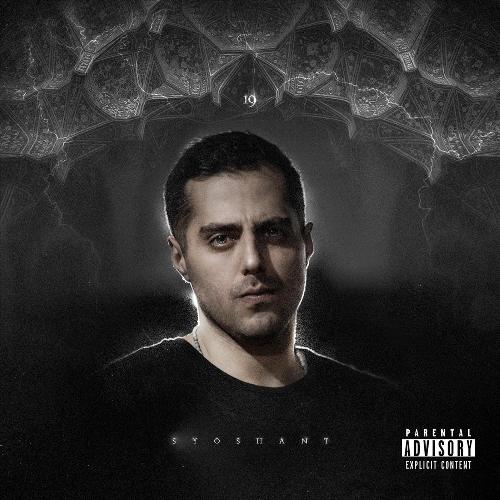 Ismail cover art