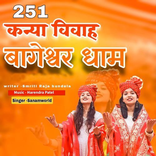 251 Kanya Vivah Bageshwar Dham