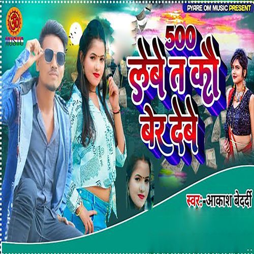 500 Lebe Ta Kau Ber Debe