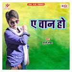 Nindiya Na Aawe Sejariya