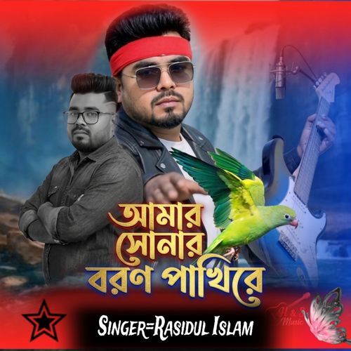 AMAR SHORNA BORUN PAKHI RE