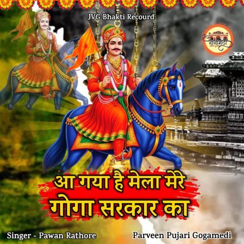 Aa Gaya Hai Mela Mere Gogaji Sarkar Ka