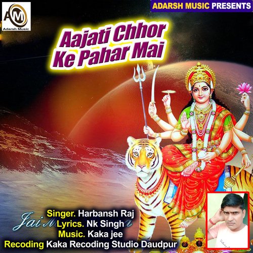 Aajati Chhor Ke Pahar Mai (Devi Bhajan)