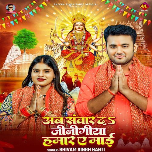 Ab Sawar Da Jinigiya Hamar Ae Mai