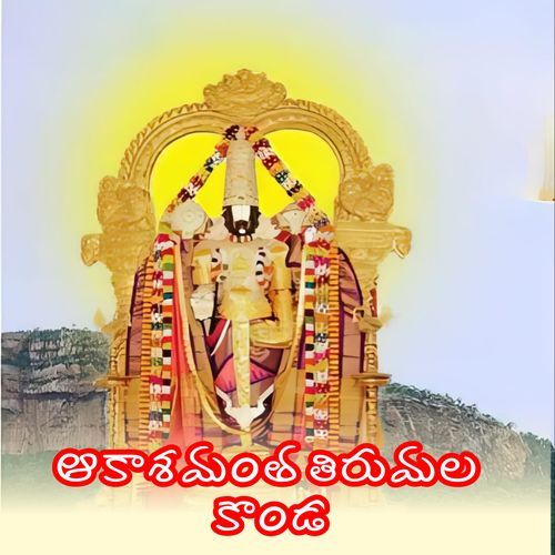 Akashamantha Thirumala Konda