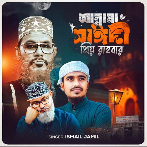 Allama Saydi Pryo Rahbar
