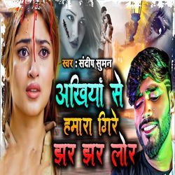 Ankhiya Se Hamara Gire Jhar Jhar Lor