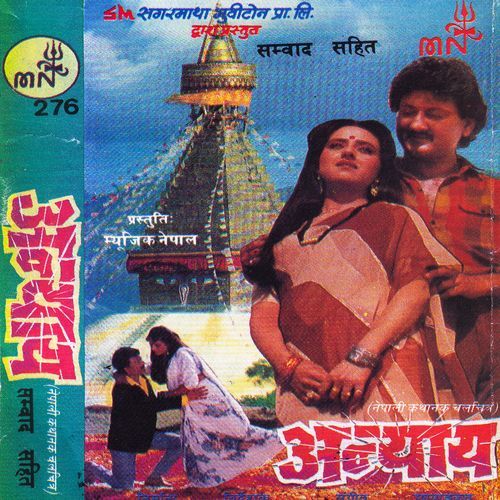 Anyaya (Original Motion Picture Soundtrack)